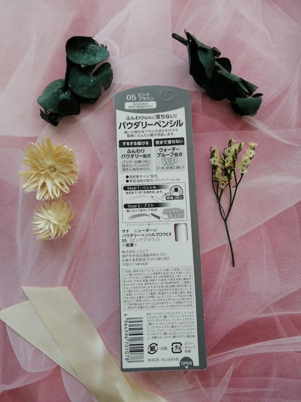 パウダリーペンシルブロウEX 05：ピンクブラウン/サナ ニューボーン/アイブロウペンシルを使ったクチコミ（2枚目）