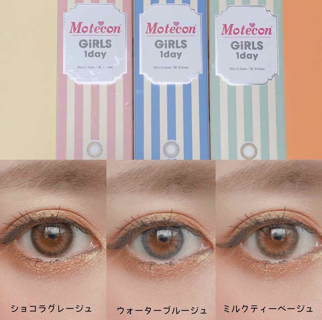 モテコン ガールズワンデー/モテコン/ワンデー（１DAY）カラコンを使ったクチコミ（2枚目）