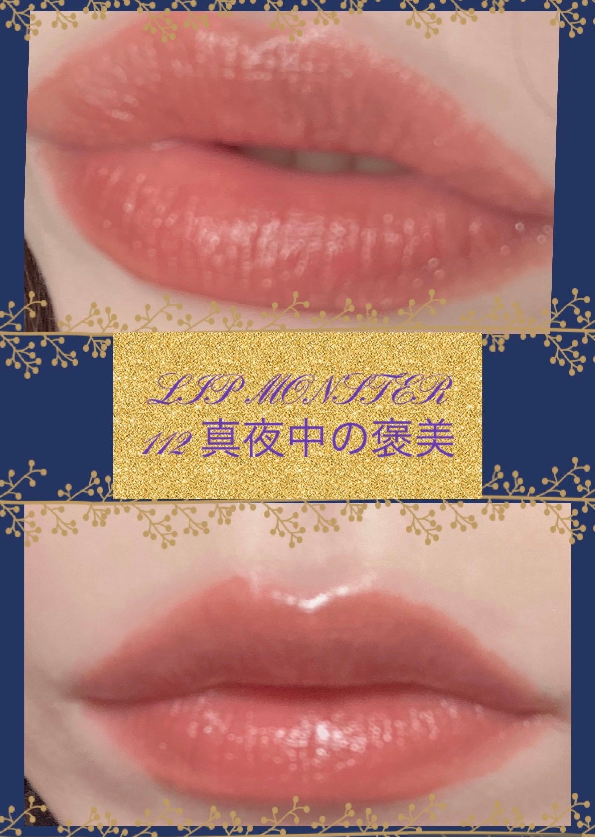 ケイト リップモンスター/KATE/口紅を使ったクチコミ(1枚目)