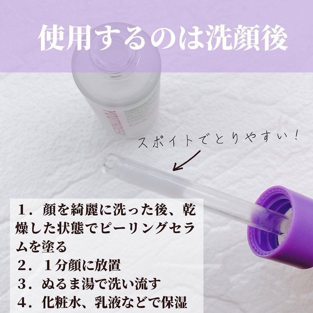 フェースターナー28ミルキーフィール/YOUTHDESK/ピーリングを使ったクチコミ(4枚目)