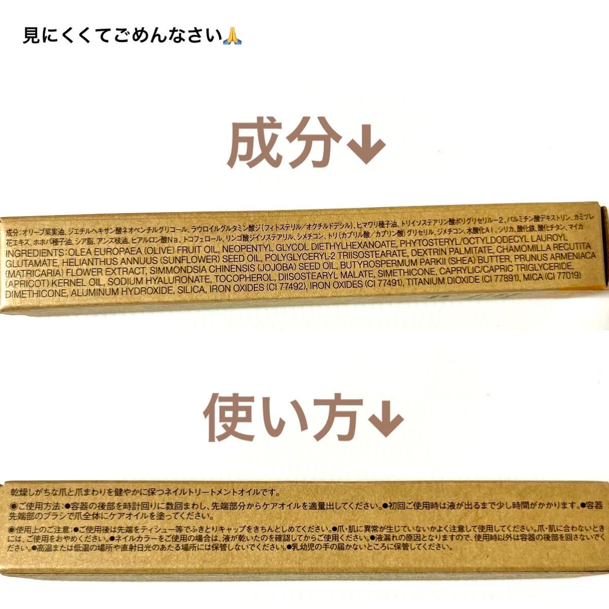 ネイルケアオイル/無印良品/ネイルオイル・トリートメントを使ったクチコミ(6枚目)