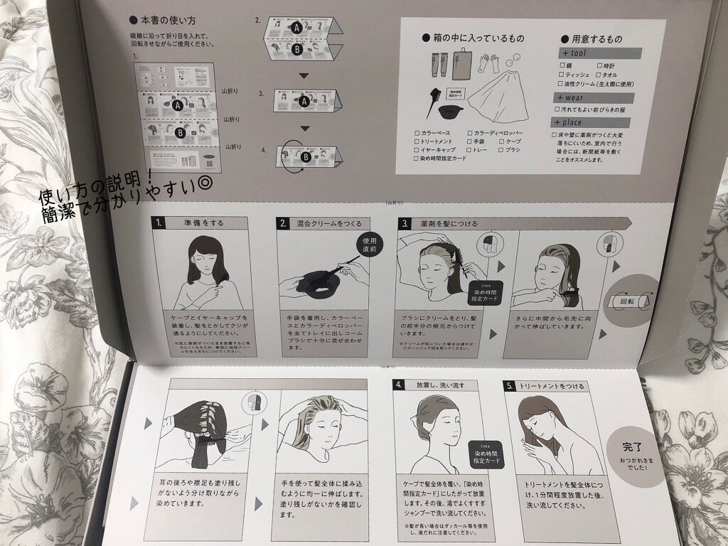 パーソナライズヘアカラー COLORIS/COLORIS/ヘアカラーを使ったクチコミ（3枚目）