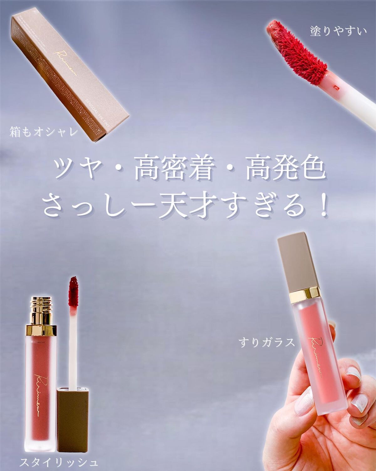 センシュアルフィックスティント/Ririmew/リップティントを使ったクチコミ(5枚目)