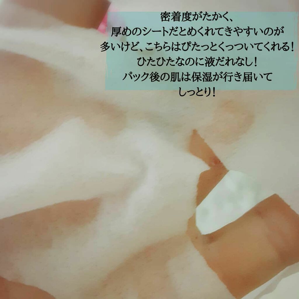 ルルルンプレシャス GREEN(バランス)【旧】/ルルルン/シートマスク・パックを使ったクチコミ(4枚目)