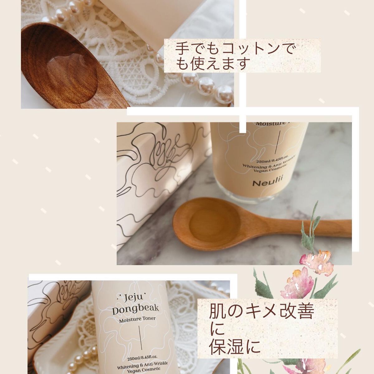 済州ツバキモイスチャートナー/Neulii/化粧水を使ったクチコミ（2枚目）