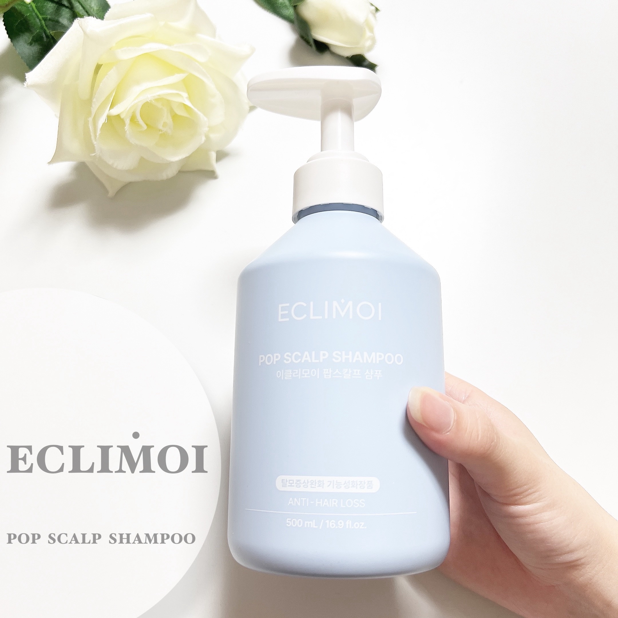 ポップスカルプシャンプー/ECLIMOI/市販シャンプーを使ったクチコミ（1枚目）