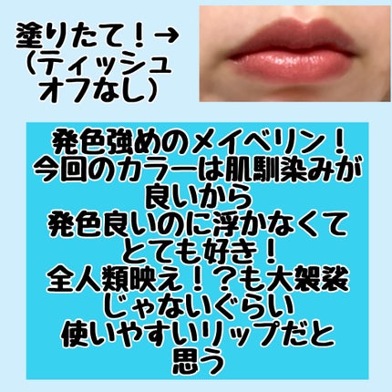 SPステイ ヴィニルインク/MAYBELLINE NEW YORK/口紅を使ったクチコミ(3枚目)