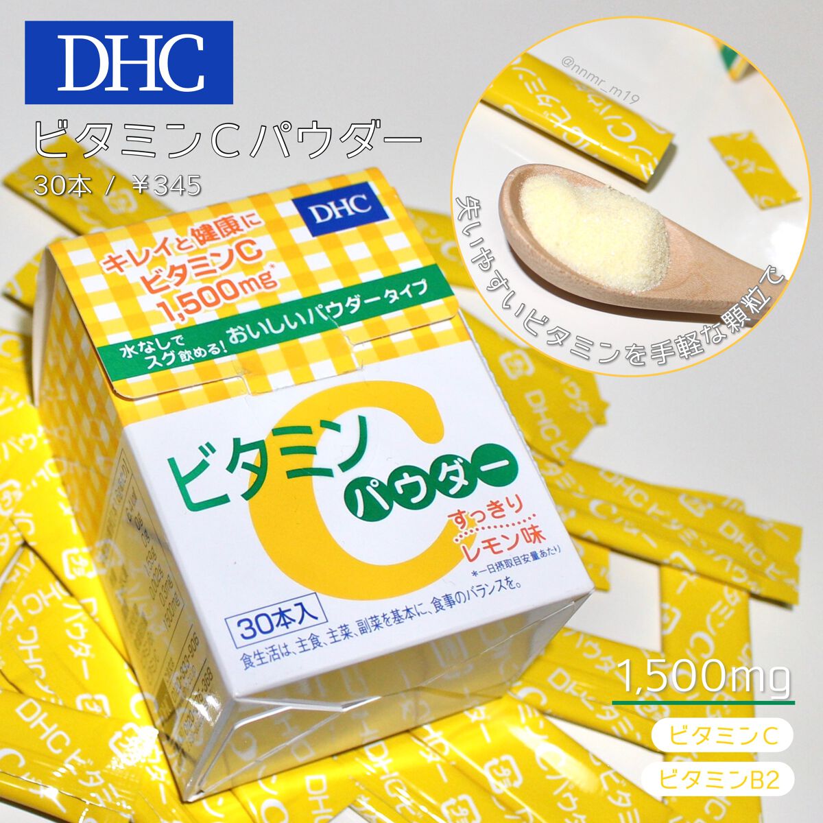 ビタミンCパウダー/DHC/美容サプリメントを使ったクチコミ(1枚目)