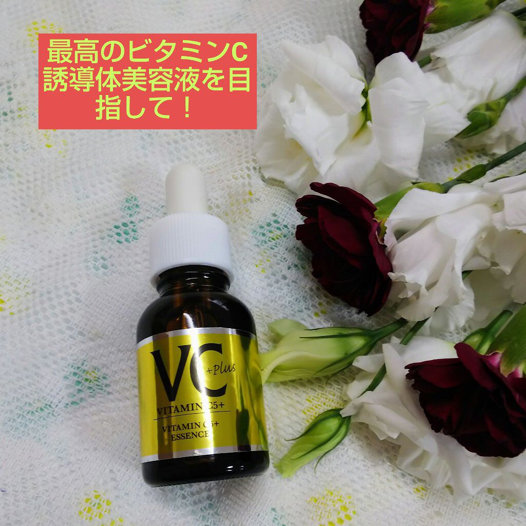Cエッセンス/EBiS化粧品/美容液を使ったクチコミ(1枚目)