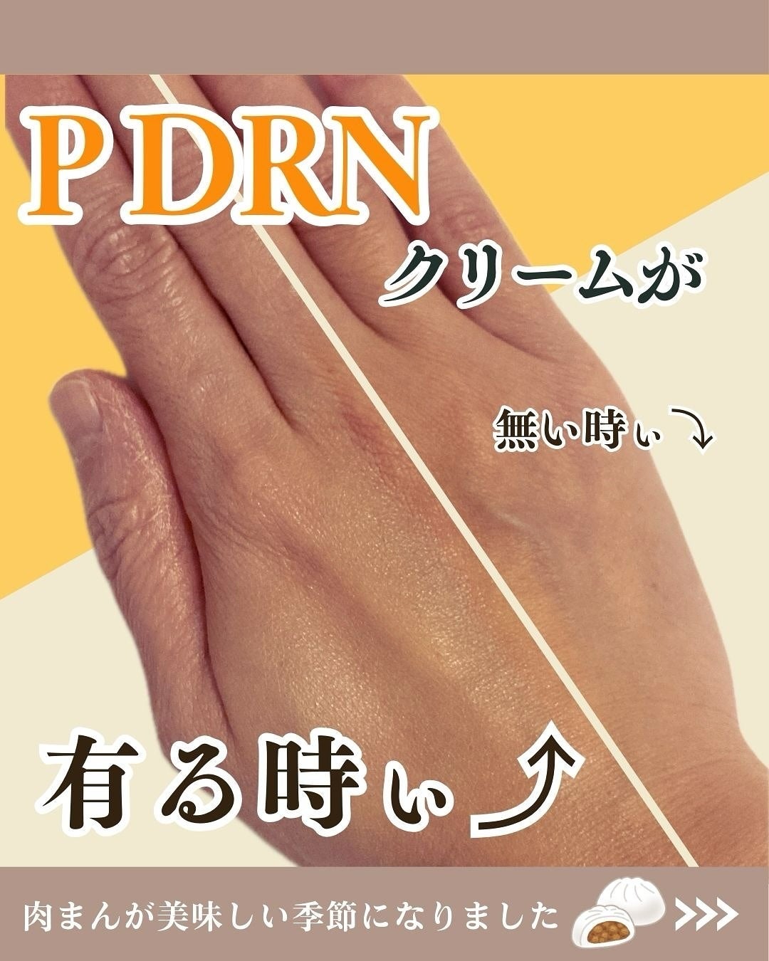 PDRNデューイートーンアップサンスクリーン/Genabelle/日焼け止めミルクを使ったクチコミ(1枚目)