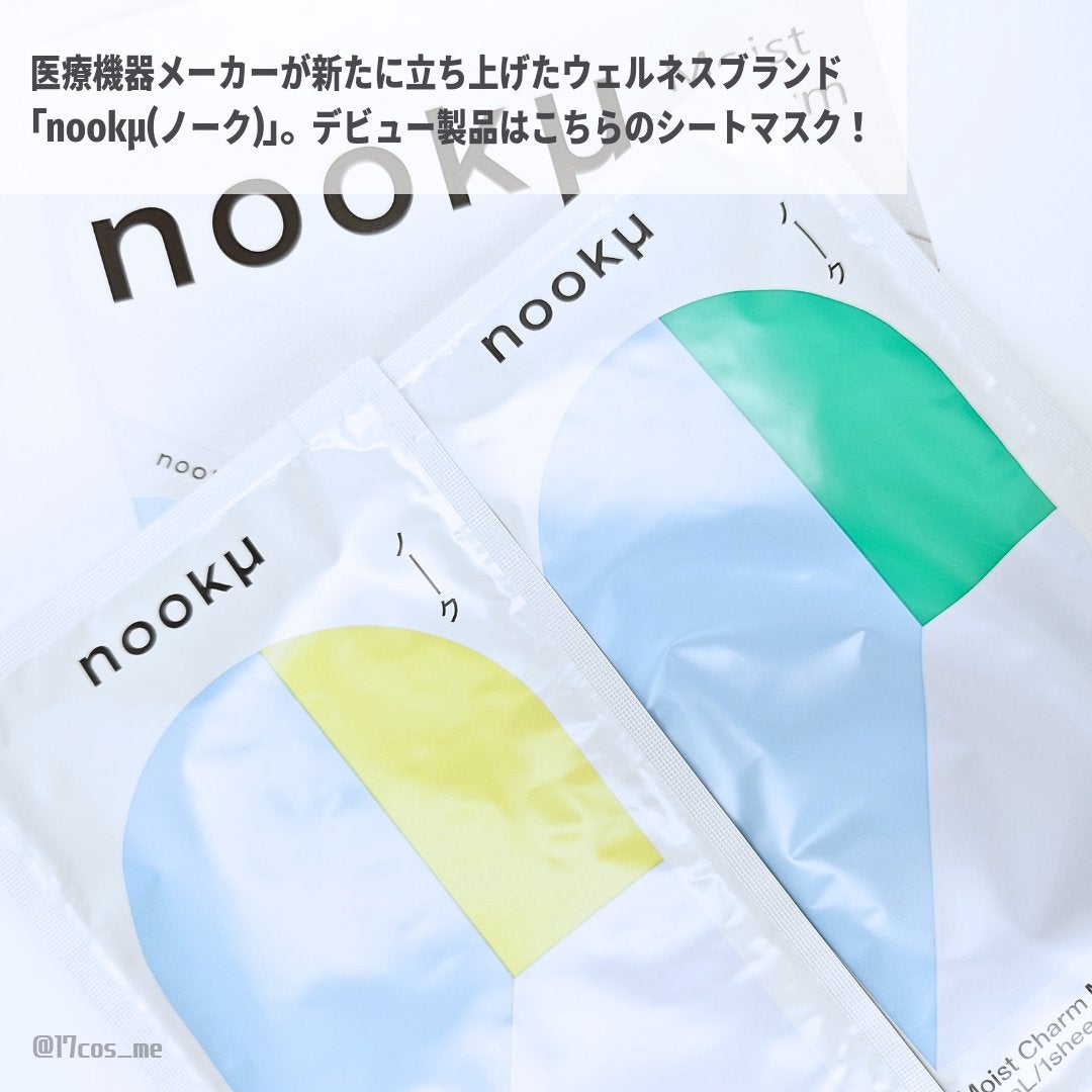モイストチャームマスク 無香料/nookμ/シートマスク・パックを使ったクチコミ(2枚目)