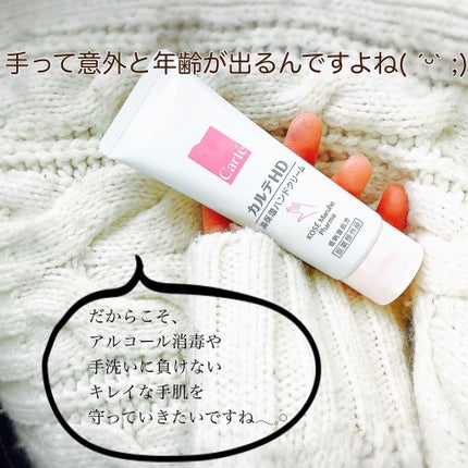 モイスチュア ハンドクリーム/カルテHD/ハンドクリームを使ったクチコミ(5枚目)