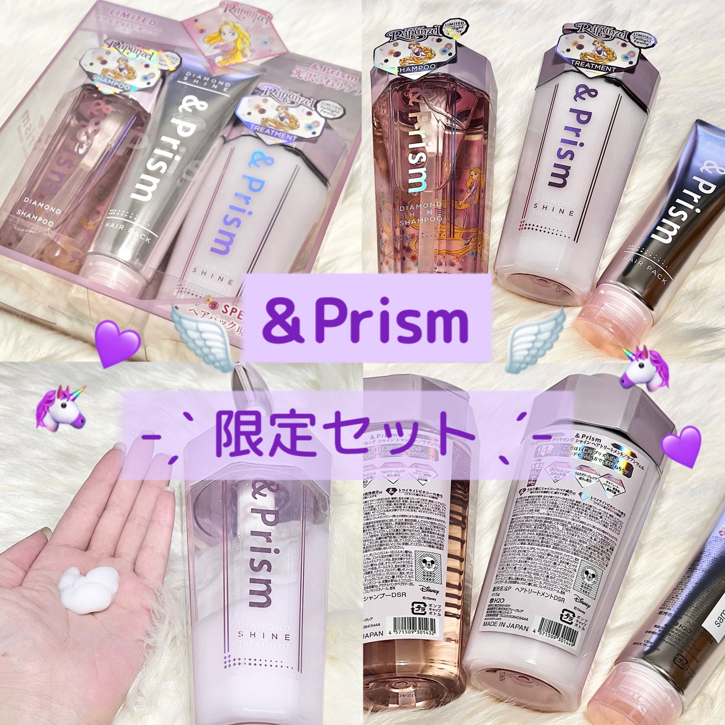 DIAMOND SHINE シャンプー/ヘアトリートメント/&Prism/市販シャンプーを使ったクチコミ(1枚目)