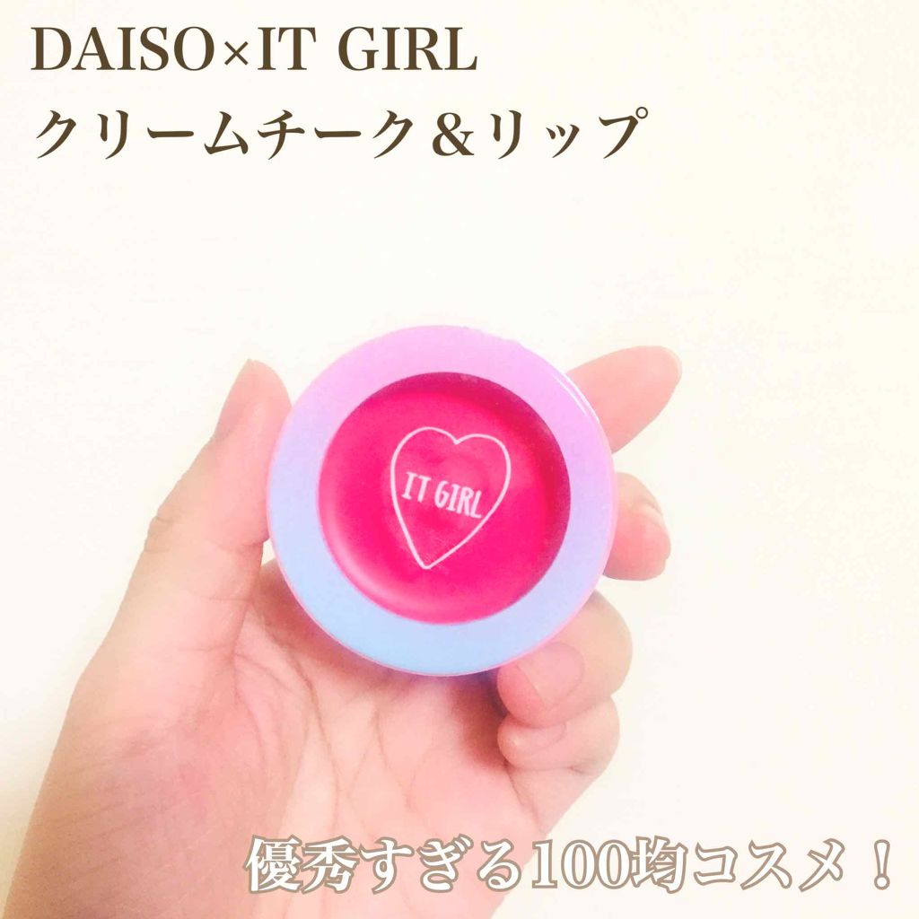 ダイソー×IT GIRL クリームチーク&リップ 待ち伏せローズ/DAISO/ジェル・クリームチークを使ったクチコミ（1枚目）