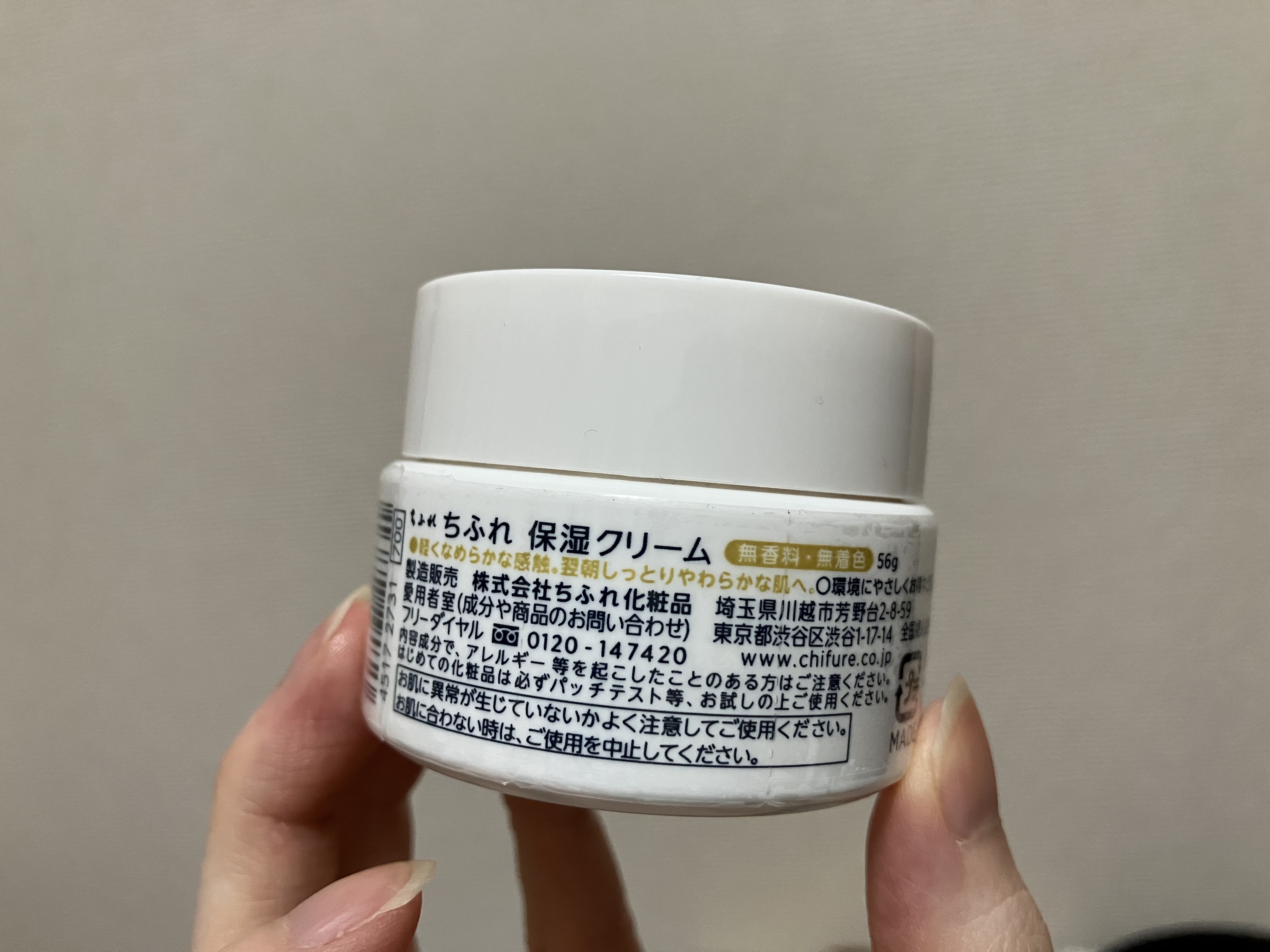 保湿クリーム /ちふれ/フェイスクリームを使ったクチコミ（2枚目）