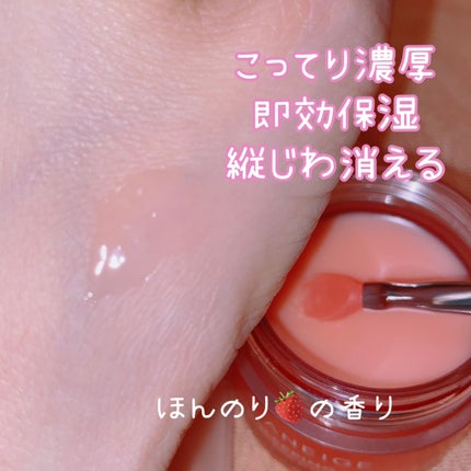 リップスリーピングマスク/LANEIGE/リップバームを使ったクチコミ(4枚目)