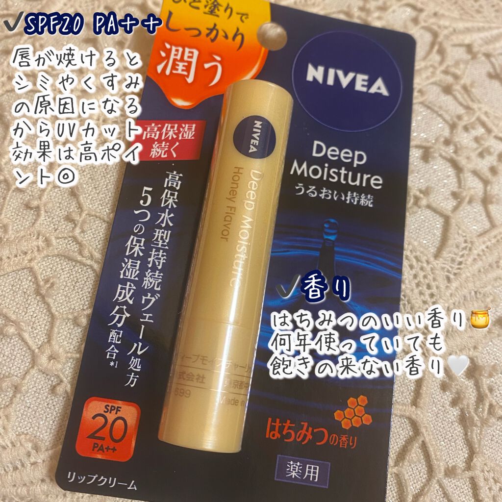 ニベア ディープモイスチャーリップ/ニベア/リップクリームを使ったクチコミ（3枚目）