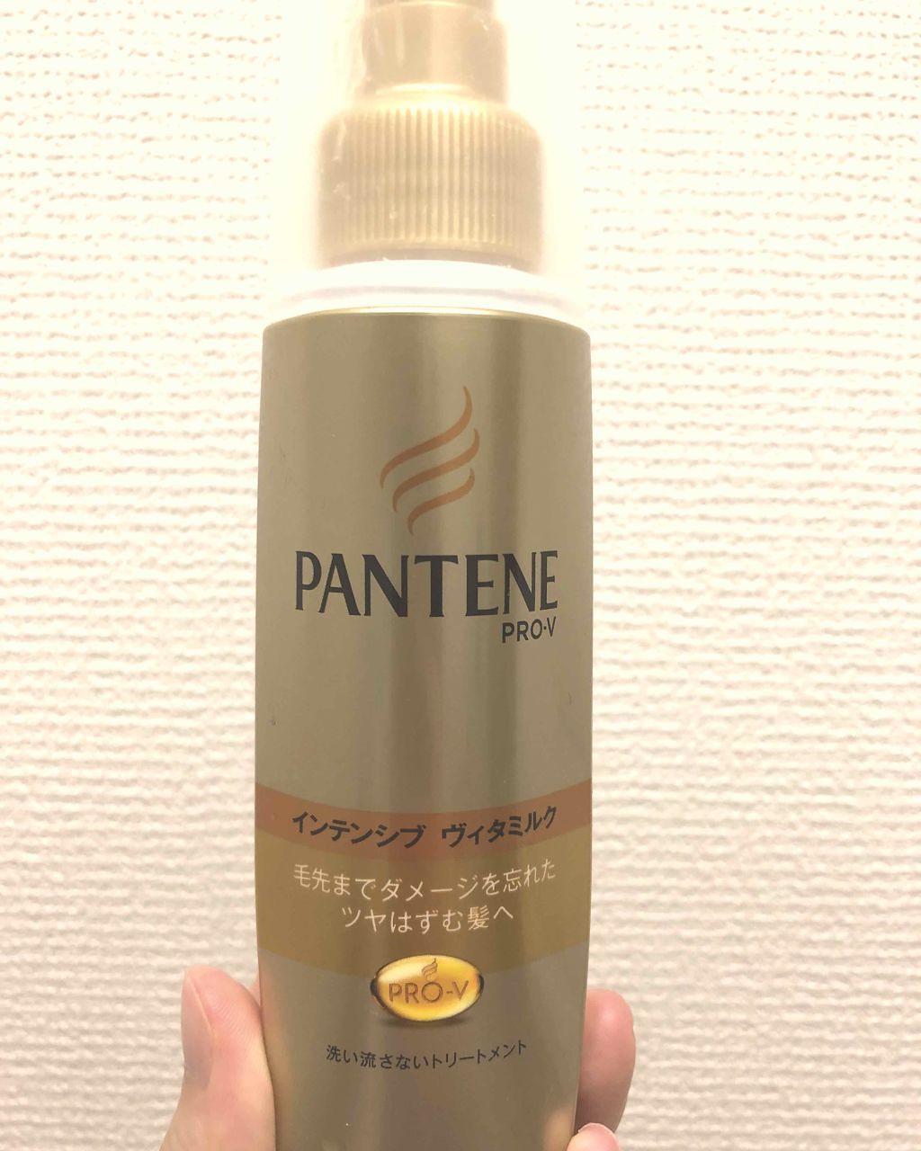  エクストラダメージケア  インテンシブ ヴィタミルク/パンテーン/ヘアミルクを使ったクチコミ（1枚目）