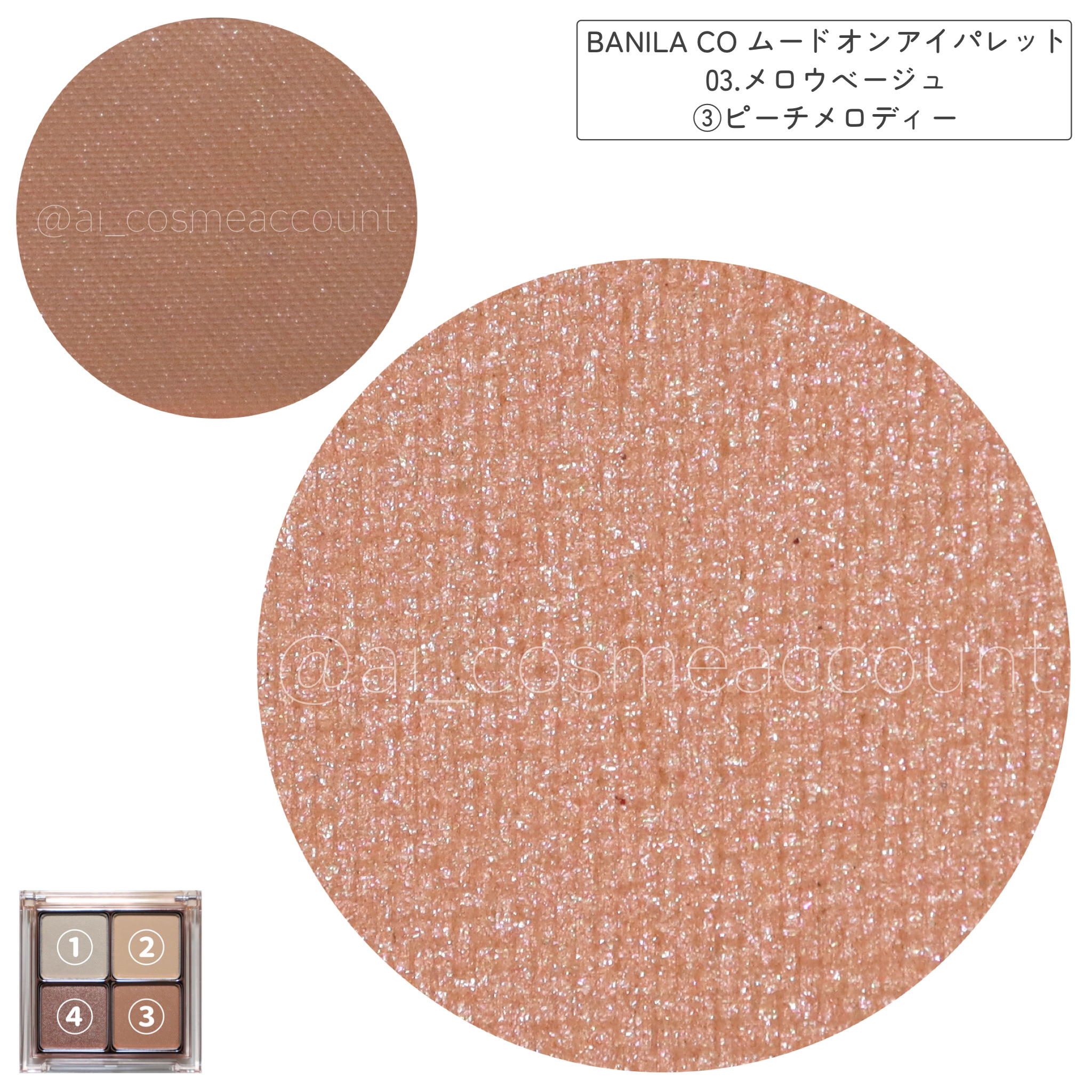 ムードオンアイパレット /BANILA CO/アイシャドウパレットを使ったクチコミ（3枚目）