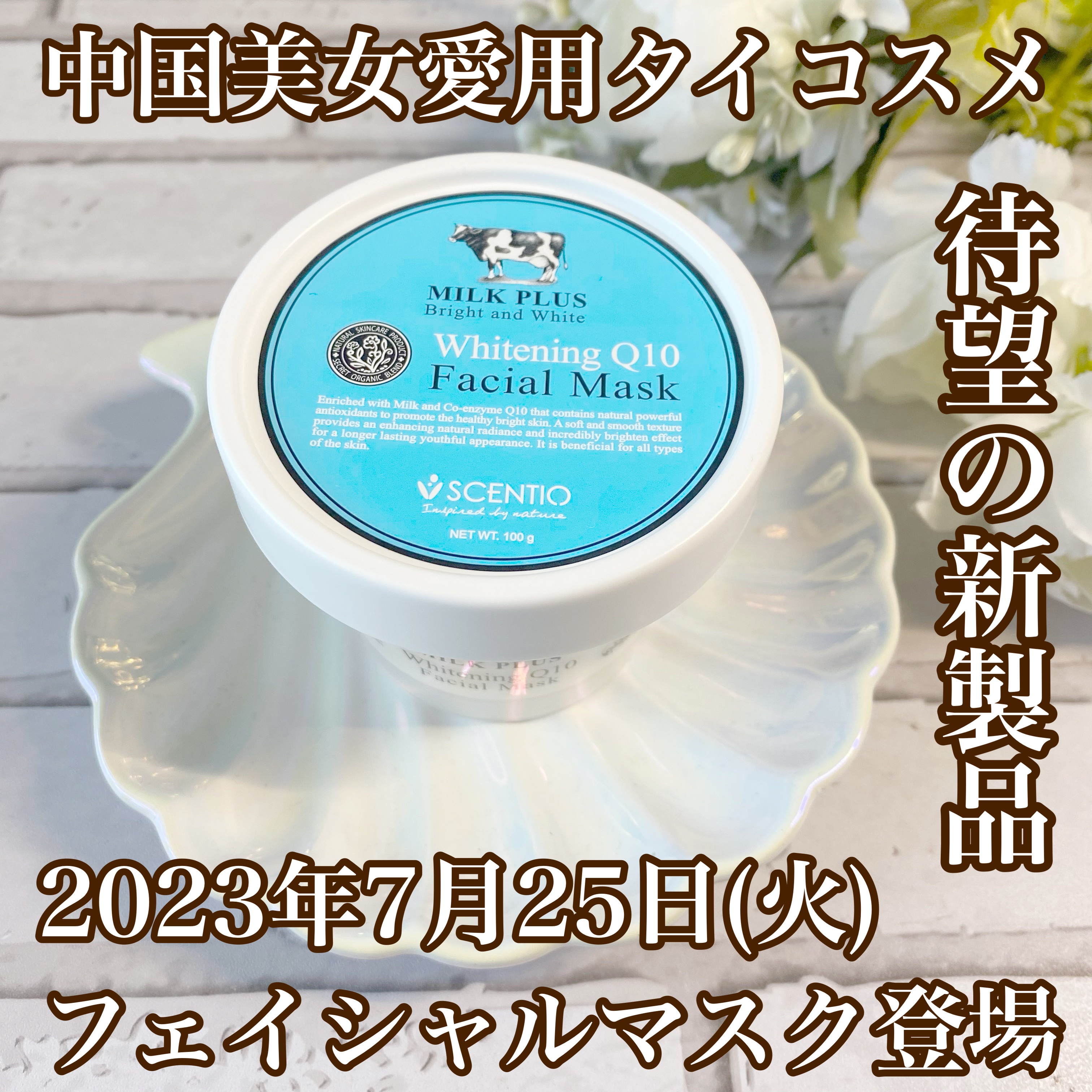 ミルクホワイトQ10フェイシャルマスク/Beauty Buffet/シートマスク・パックを使ったクチコミ（1枚目）