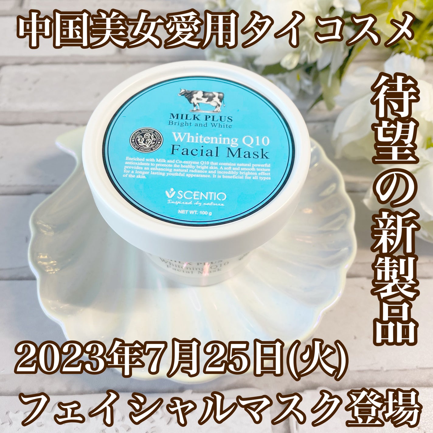 ミルクホワイトQ10フェイシャルマスク/Beauty Buffet/シートマスク・パックを使ったクチコミ(1枚目)