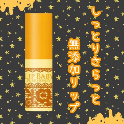 リップベビーナチュラル ピュアハニーの香り/メンソレータム/リップクリームを使ったクチコミ(1枚目)