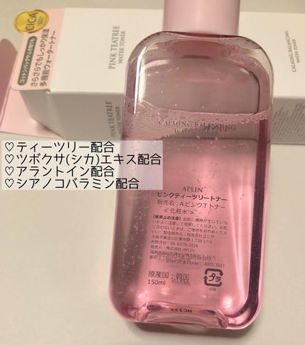 ピンクティーツリートナー/APLIN/化粧水を使ったクチコミ(2枚目)
