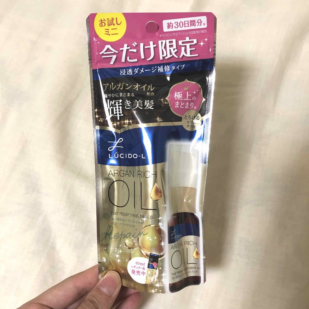 オイルトリートメント #EXヘアオイル/ルシードエル/ヘアオイルを使ったクチコミ(1枚目)
