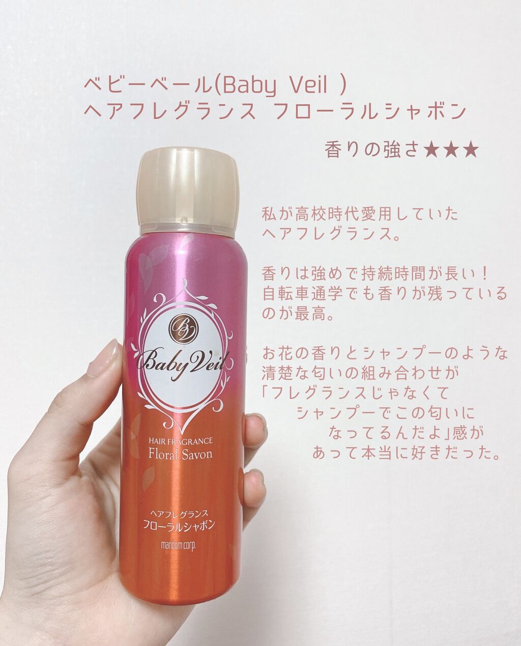 ボディミスト ピュアシャンプーの香り【パッケージリニューアル