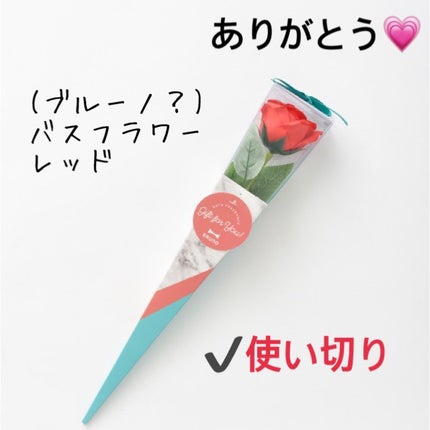 を使ったクチコミ(1枚目)