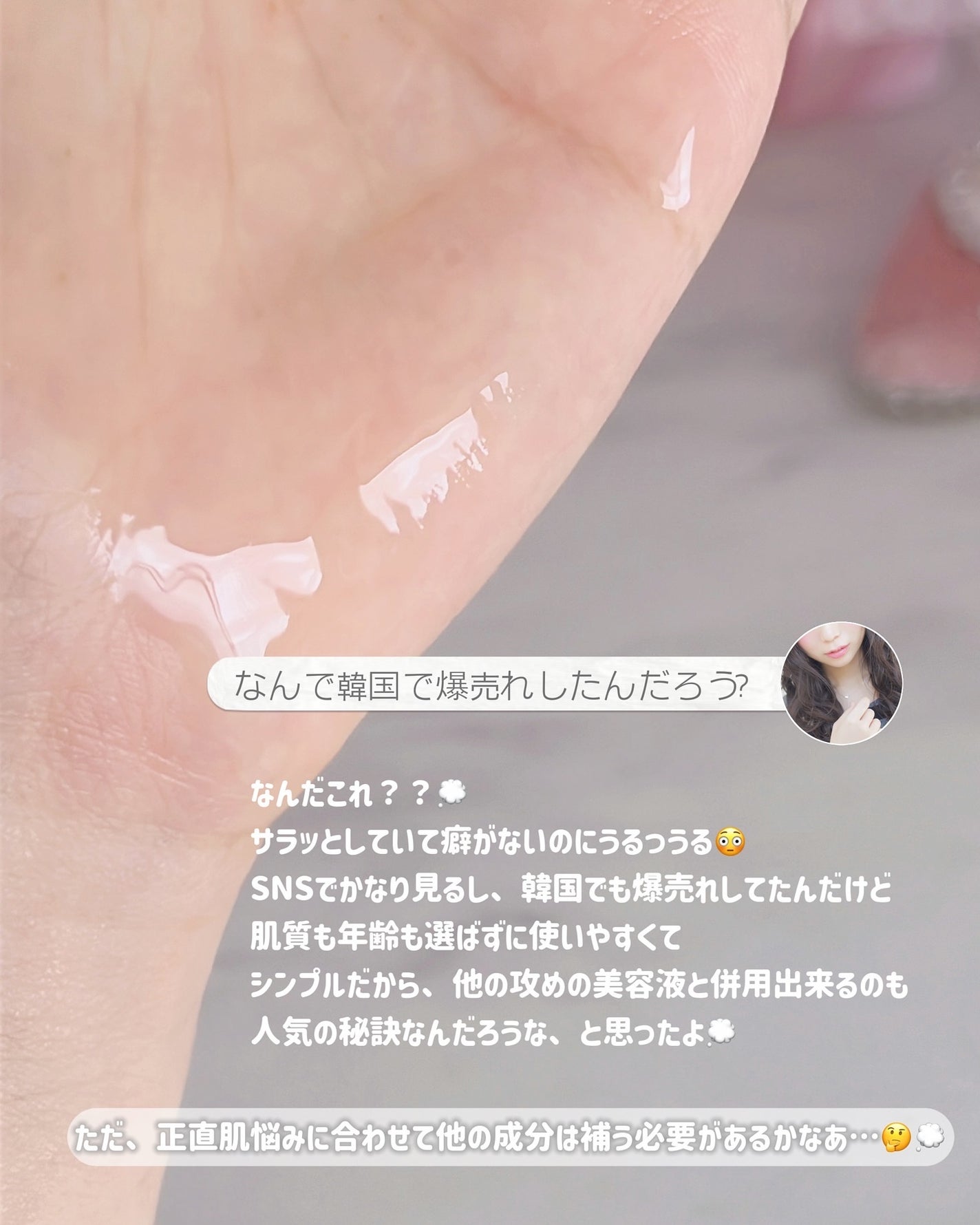 ダイブイン セラム/Torriden/美容液を使ったクチコミ(3枚目)