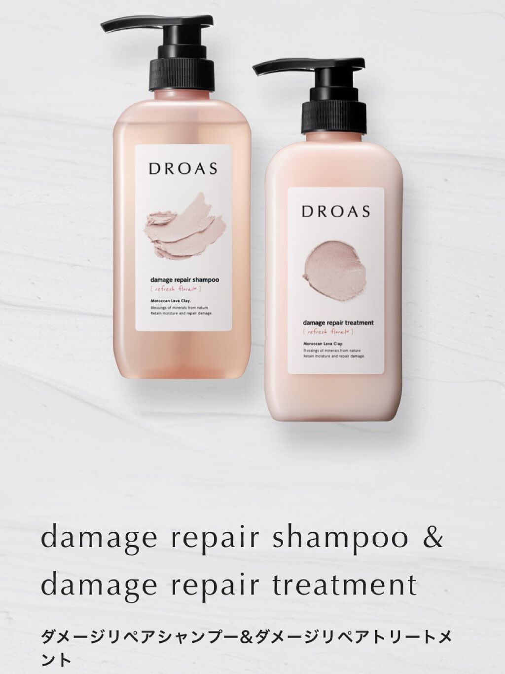 ダメージリペアシャンプー／トリートメント/DROAS/市販シャンプーを使ったクチコミ（2枚目）