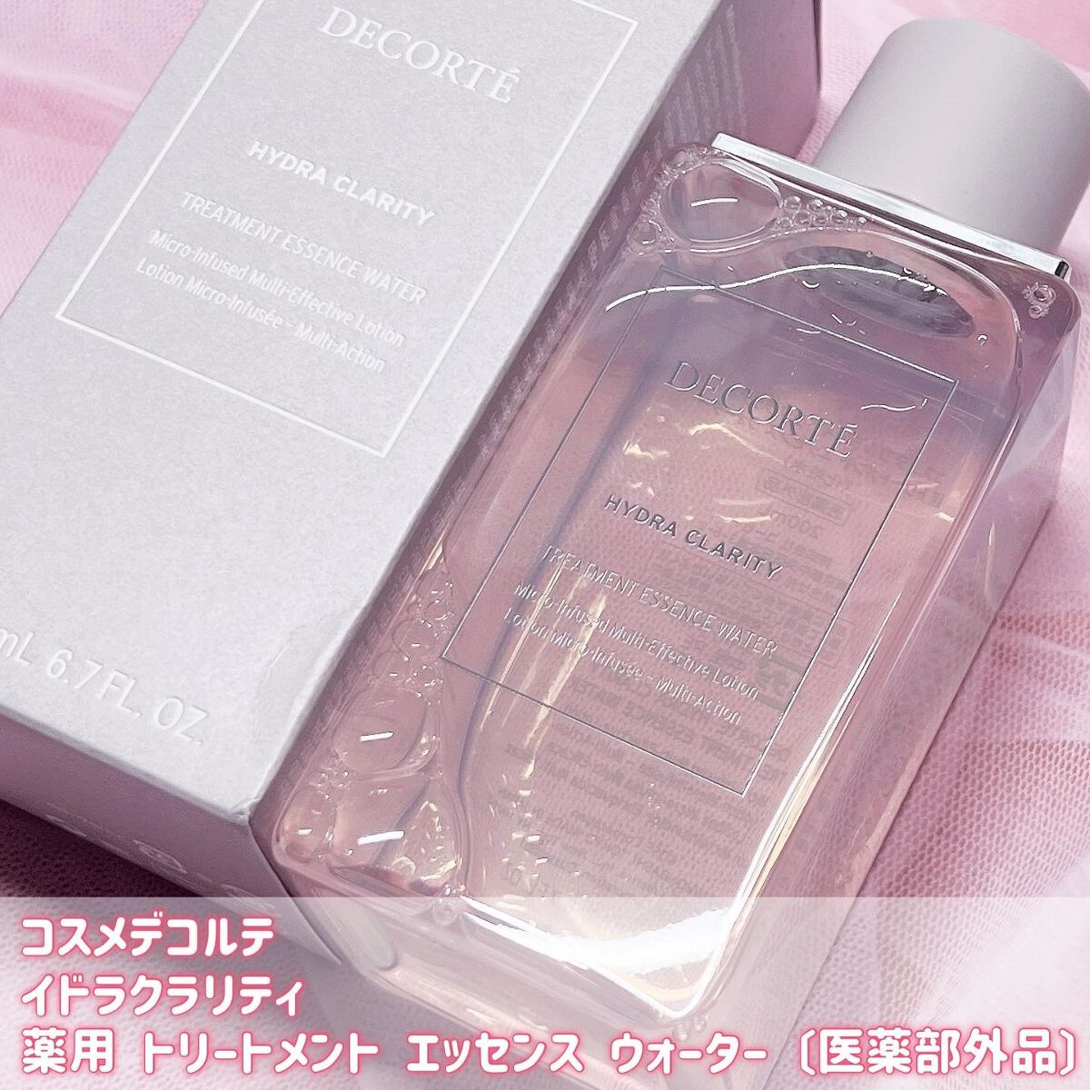 イドラクラリティ　薬用 トリートメント エッセンス ウォーター/DECORTÉ/化粧水を使ったクチコミ（2枚目）