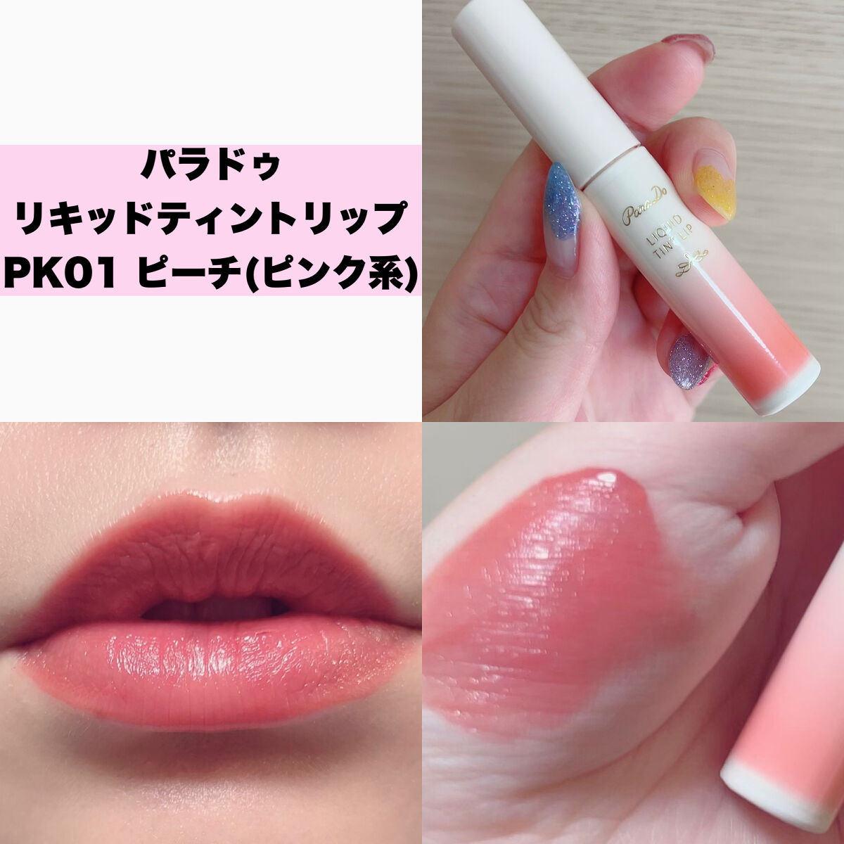 【バラ売り可】リップ、ティントセット oy-755688-008-002.jpg