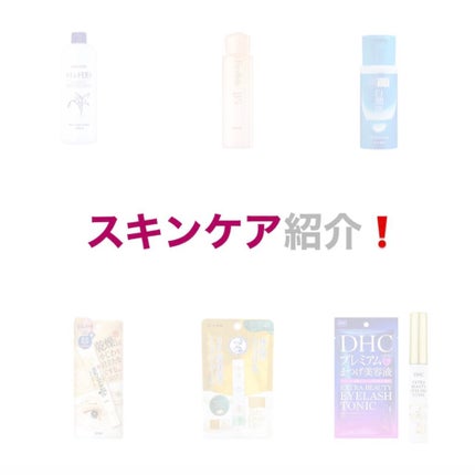 エクストラビューティ アイラッシュトニック/DHC/まつげ美容液を使ったクチコミ(1枚目)