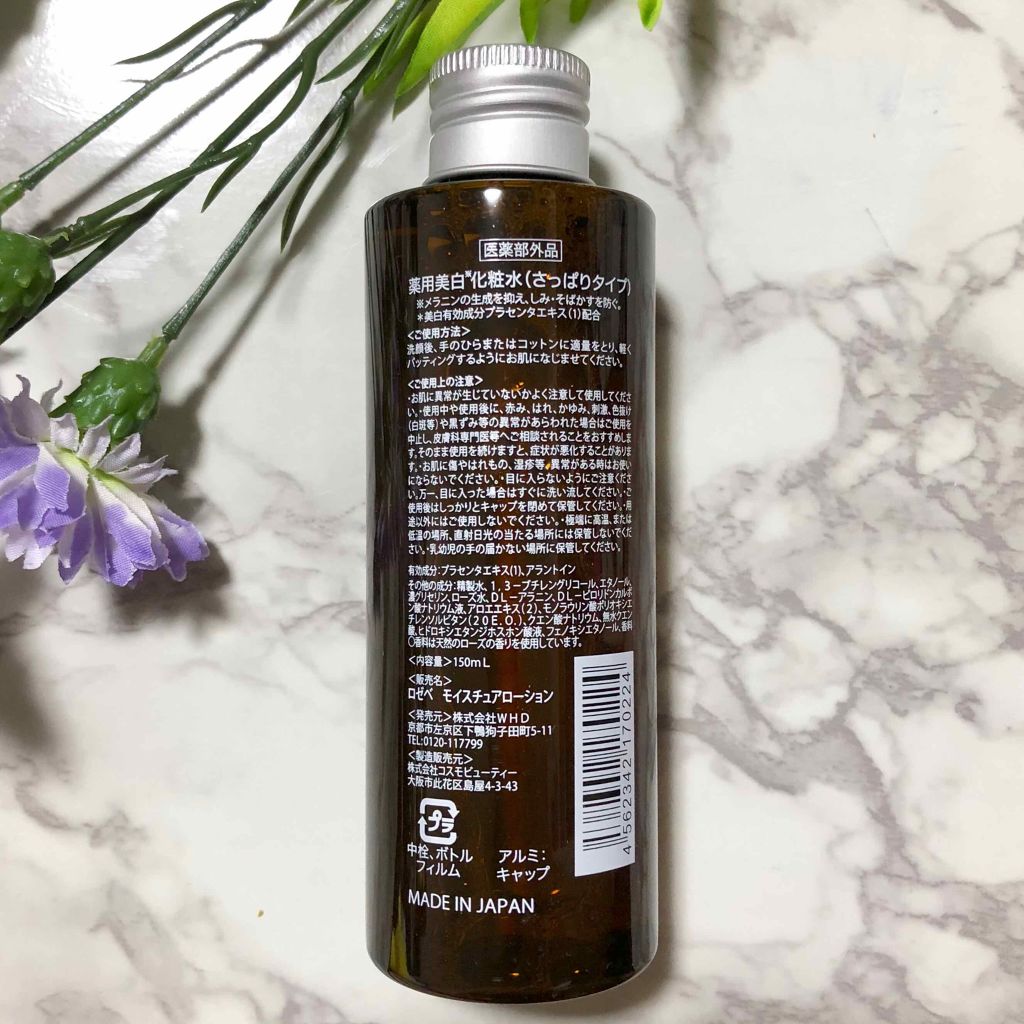 ロゼベ プラセンタモイスチュアローション (さっぱり)/ROZEBE/化粧水を使ったクチコミ(2枚目)