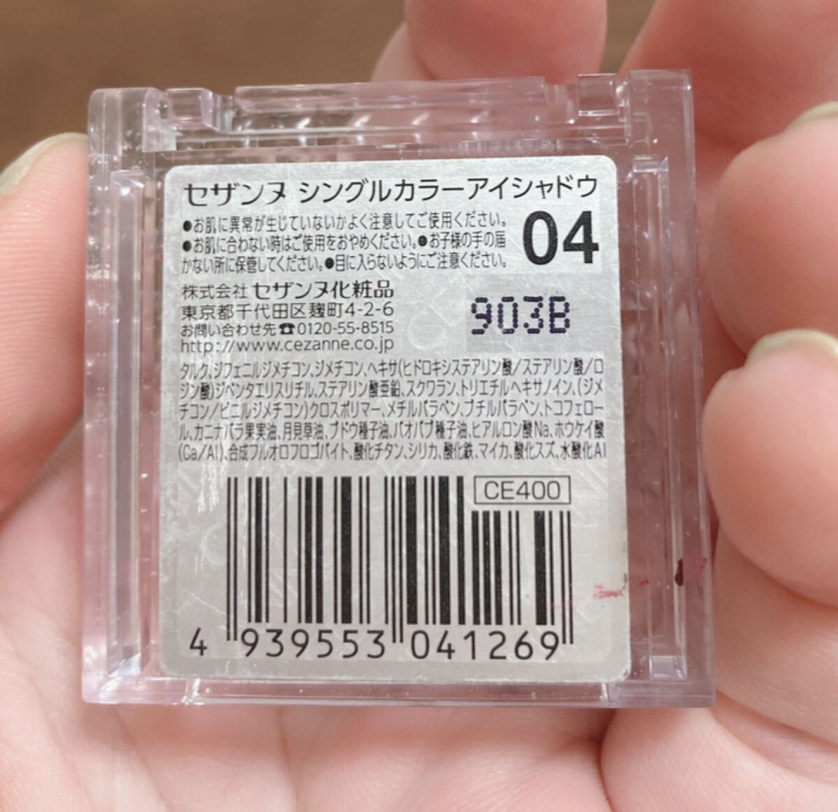 シングルカラーアイシャドウ/CEZANNE/単色アイシャドウを使ったクチコミ（2枚目）