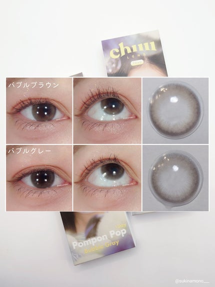 Pompon Pop /chuu LENS/ワンデー(1DAY)カラコンを使ったクチコミ(3枚目)
