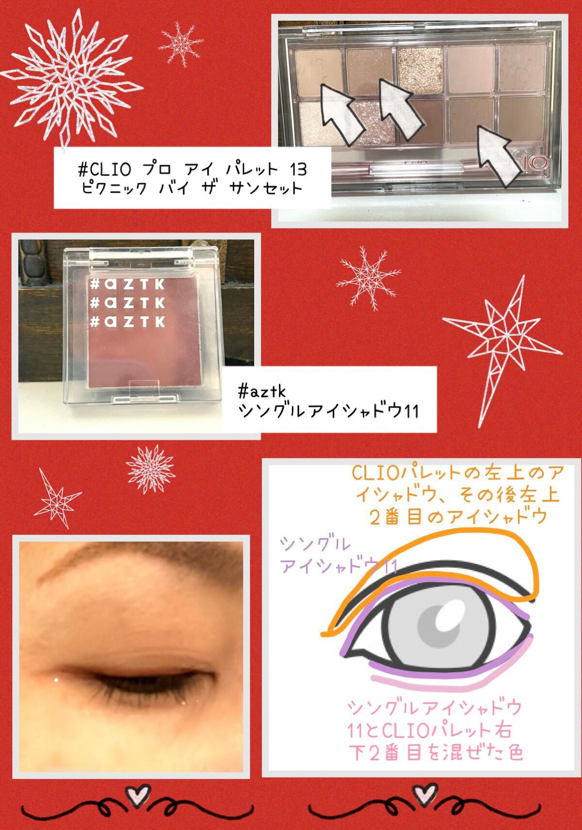 プロ アイ パレット/CLIO/アイシャドウパレットを使ったクチコミ(2枚目)