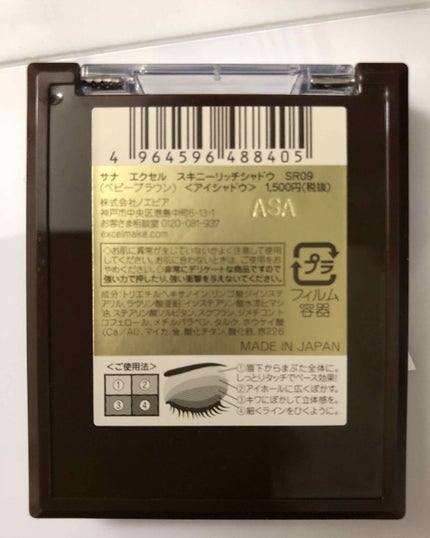 スキニーリッチシャドウ/excel/アイシャドウパレットを使ったクチコミ(2枚目)