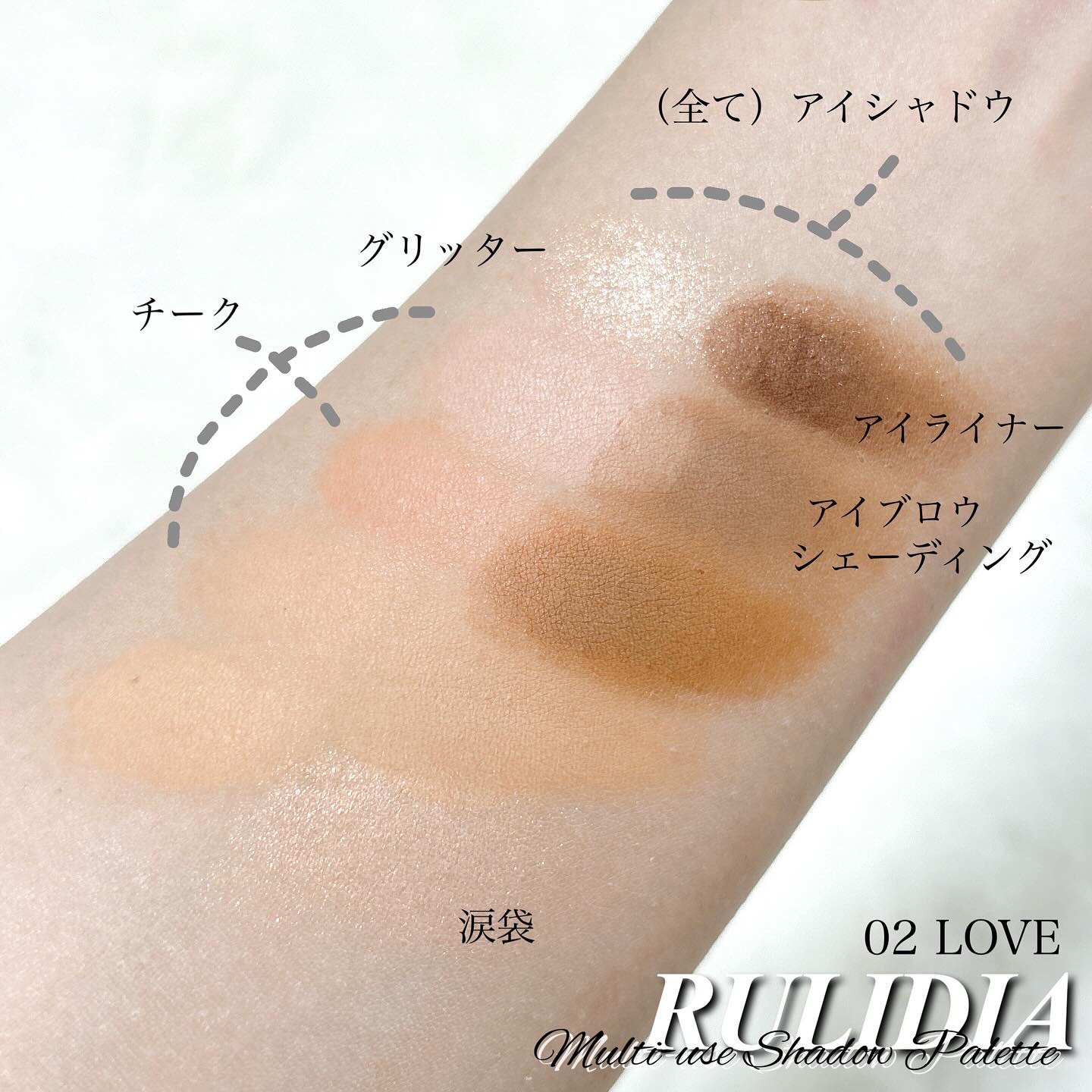 マルチユースシャドウパレット/RULIDIA/アイシャドウパレットを使ったクチコミ（3枚目）