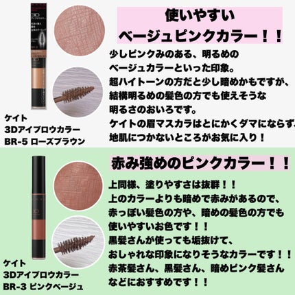 カラーリングアイブロウ/ヘビーローテーション/眉マスカラを使ったクチコミ(7枚目)