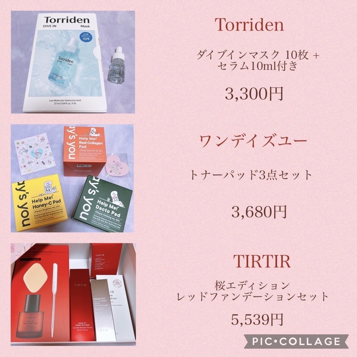 ダイブイン セラム/Torriden/美容液を使ったクチコミ（2枚目）