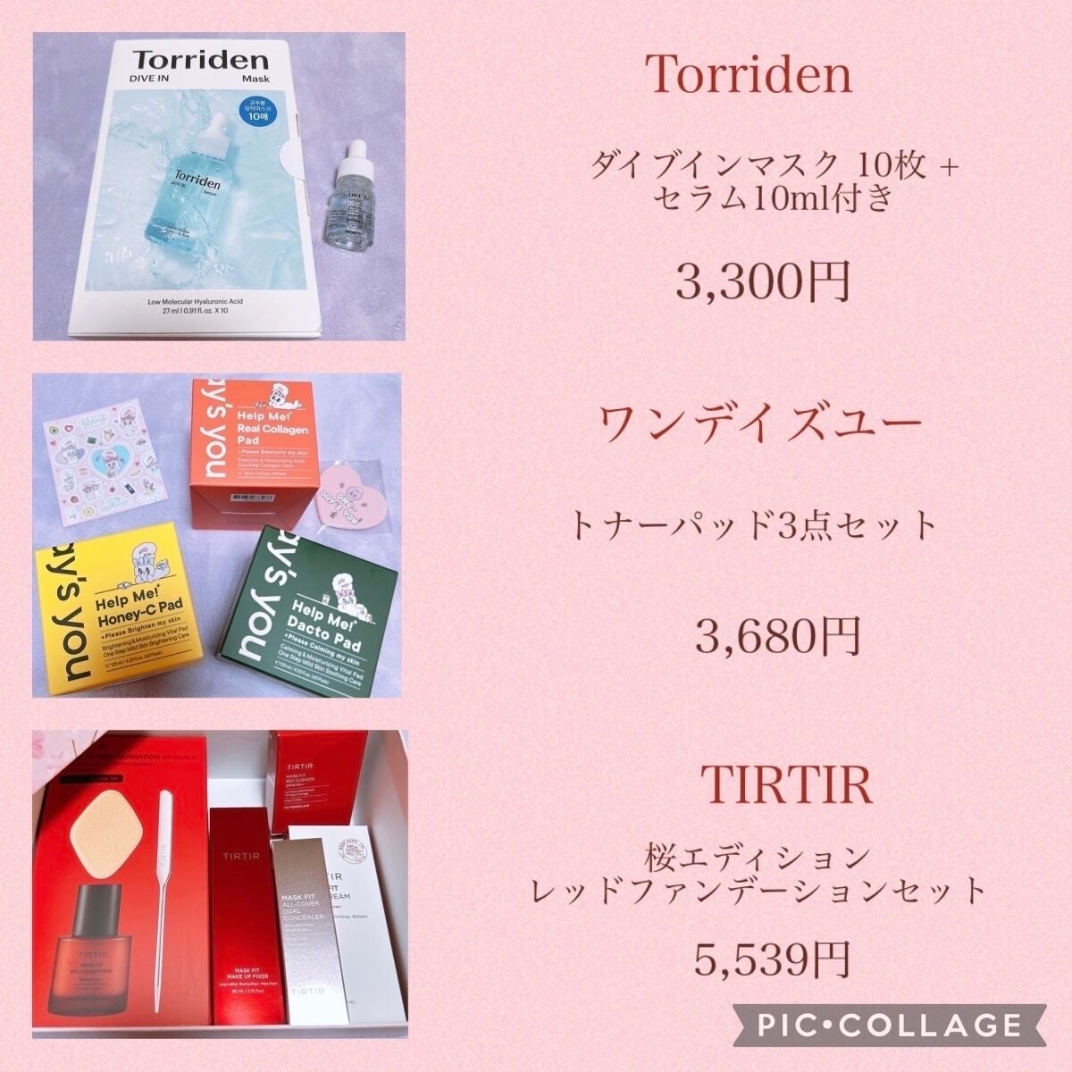 ヘルプミー! ダクトパッド/One-day's you/トナーパッドを使ったクチコミ(2枚目)