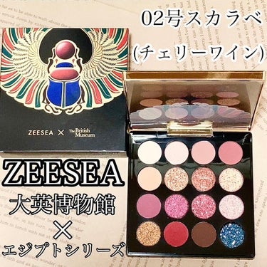 大英博物館 エジプトシリーズ アイシャドウパレット/ZEESEA/アイシャドウパレットを使ったクチコミ（1枚目）