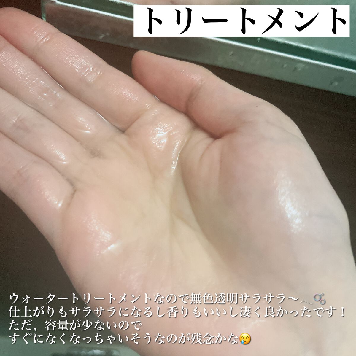 を使ったクチコミ（3枚目）