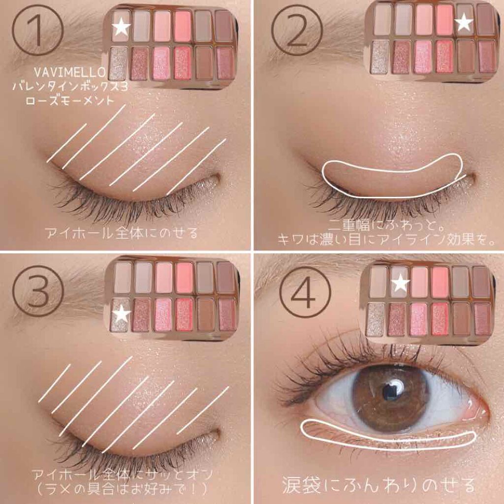 バレンタインボックス3ローズモーメント/VAVI MELLO/アイシャドウパレットを使ったクチコミ(2枚目)
