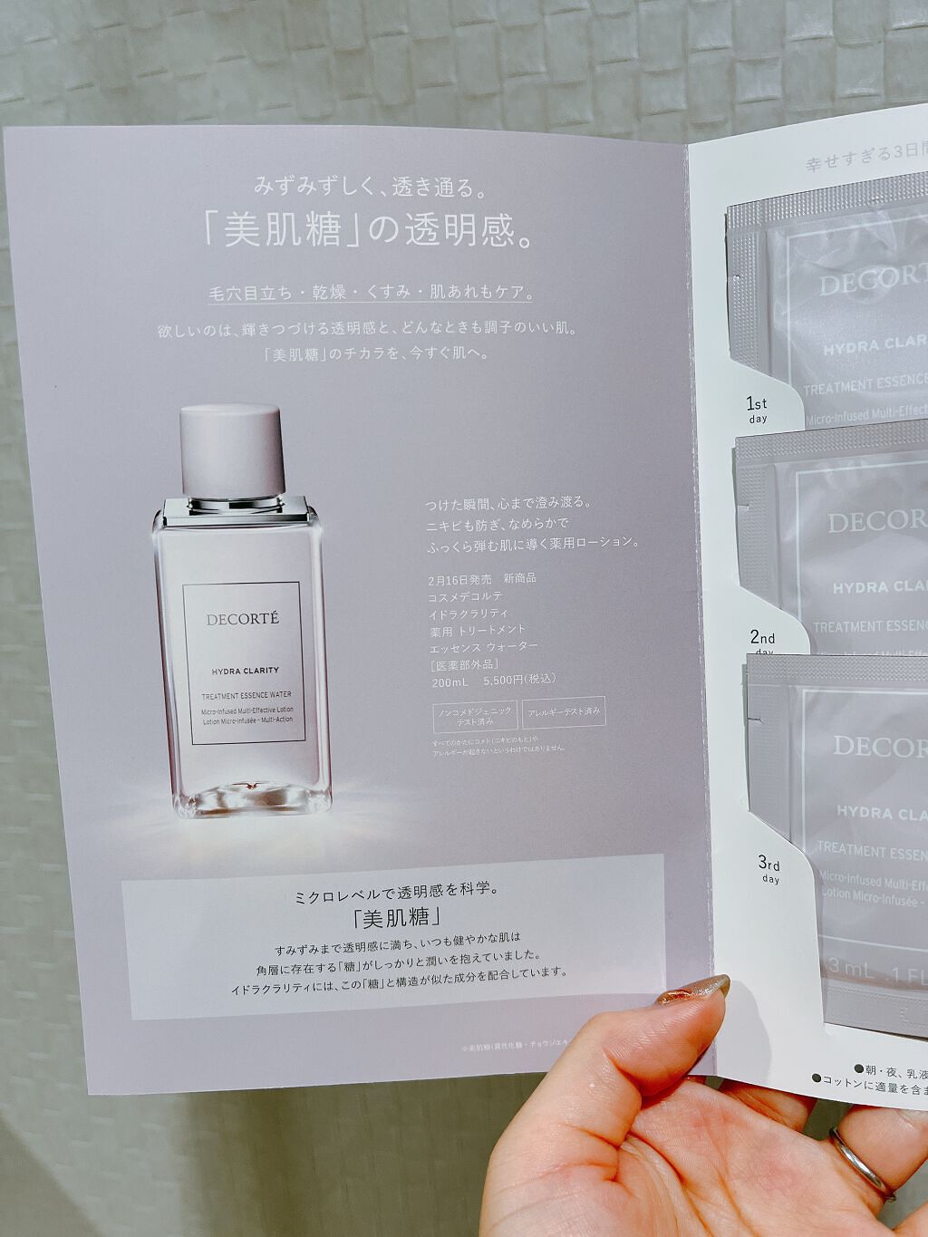 イドラクラリティ　薬用 トリートメント エッセンス ウォーター/DECORTÉ/化粧水を使ったクチコミ（3枚目）