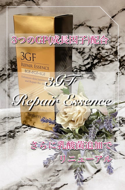 3GF リペアエッセンス/cos:mura/美容液を使ったクチコミ(1枚目)