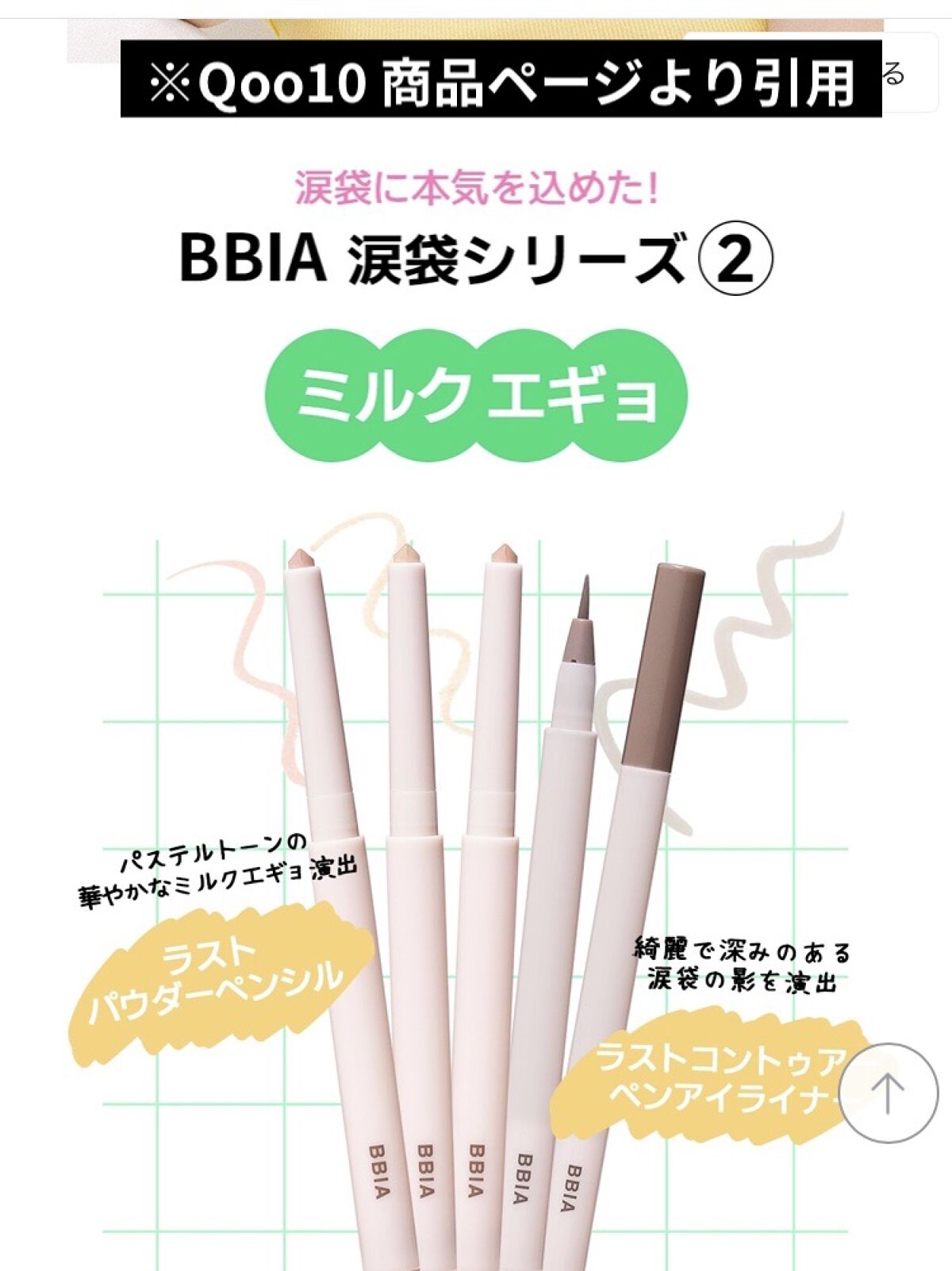 ラストペンアイライナー #05バーガンディ/BBIA/リキッドアイライナーを使ったクチコミ（2枚目）